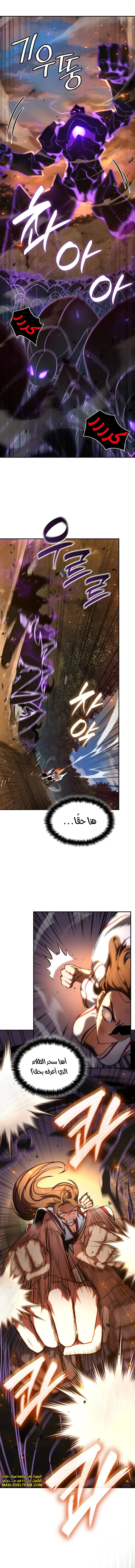 Read Infinite Mage AR Manga Online