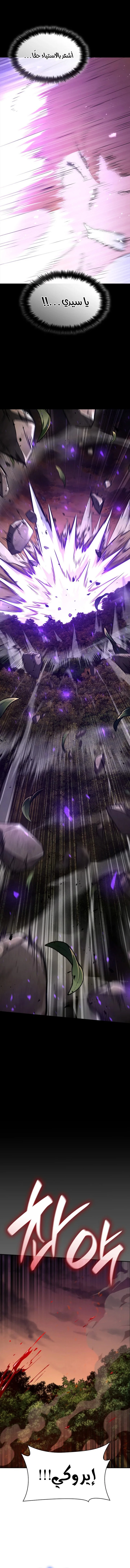 Read Infinite Mage AR Manga Online