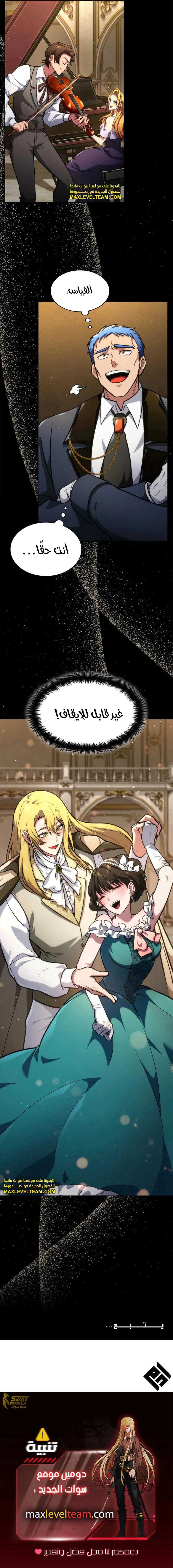 Read Infinite Mage AR Manga Online