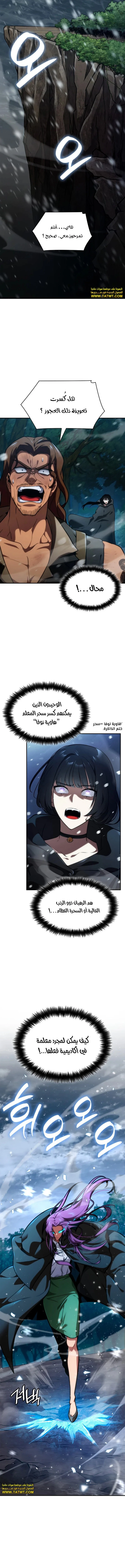 Read Infinite Mage AR Manga Online