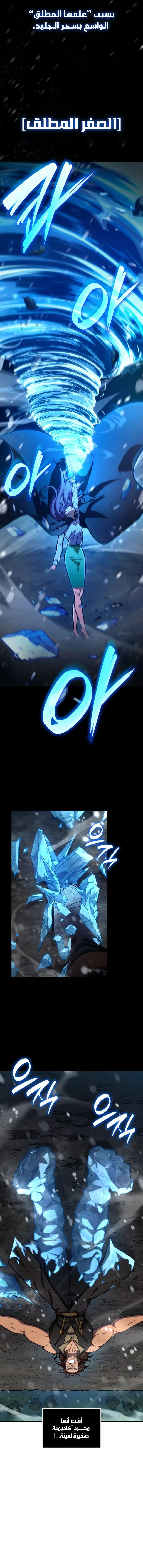 Read Infinite Mage AR Manga Online