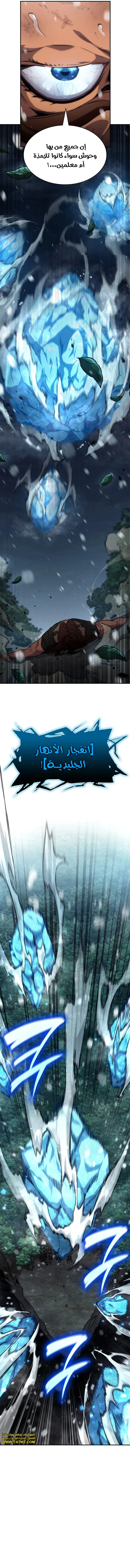 Read Infinite Mage AR Manga Online
