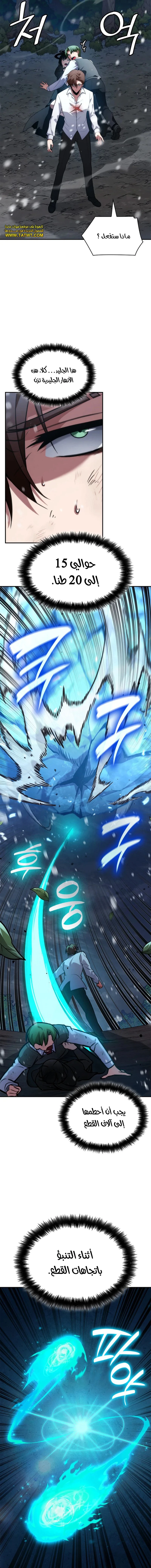 Read Infinite Mage AR Manga Online