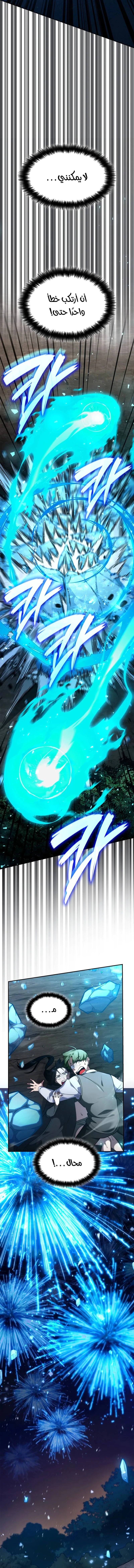 Read Infinite Mage AR Manga Online