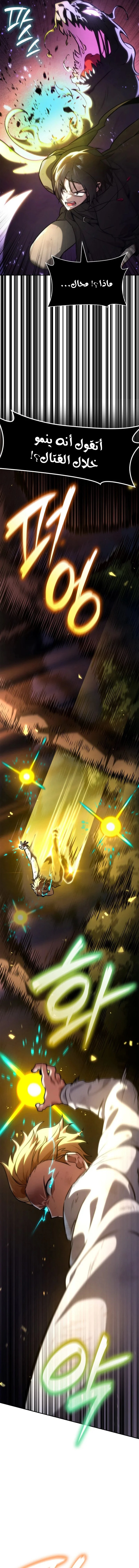 Read Infinite Mage AR Manga Online