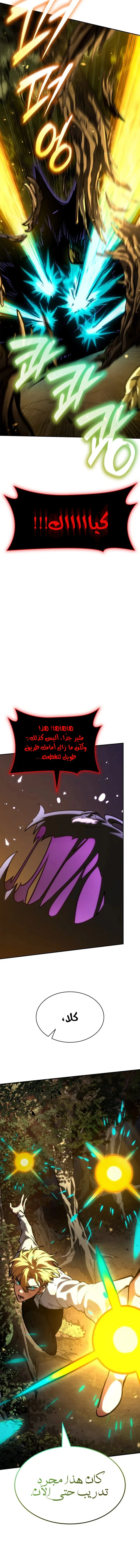 Read Infinite Mage AR Manga Online