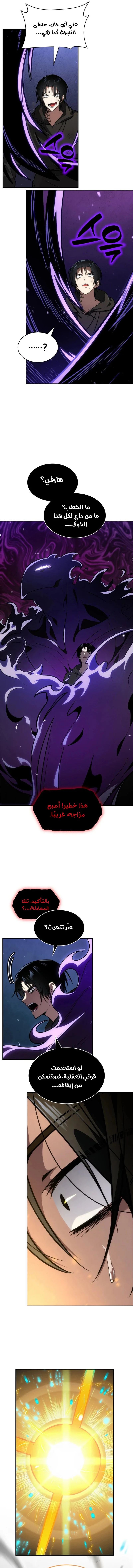Read Infinite Mage AR Manga Online