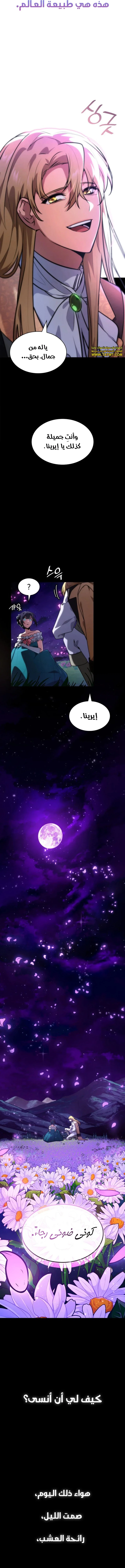 Read Infinite Mage AR Manga Online