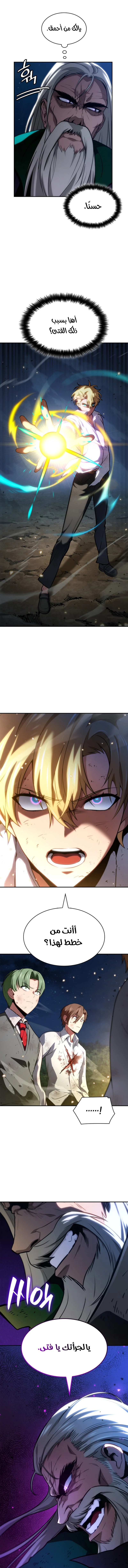 Read Infinite Mage AR Manga Online