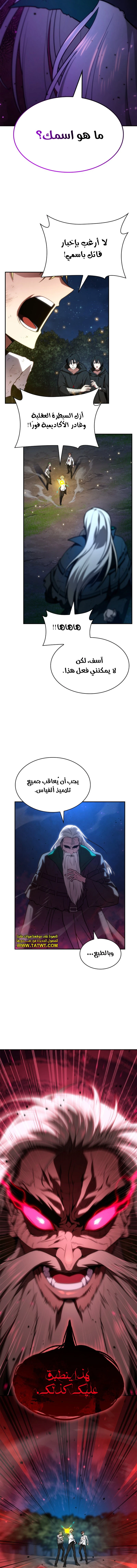 Read Infinite Mage AR Manga Online