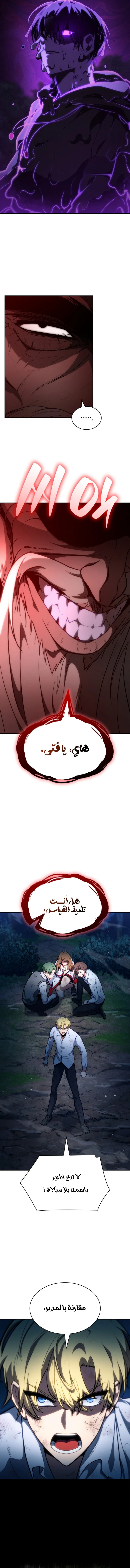 Read Infinite Mage AR Manga Online