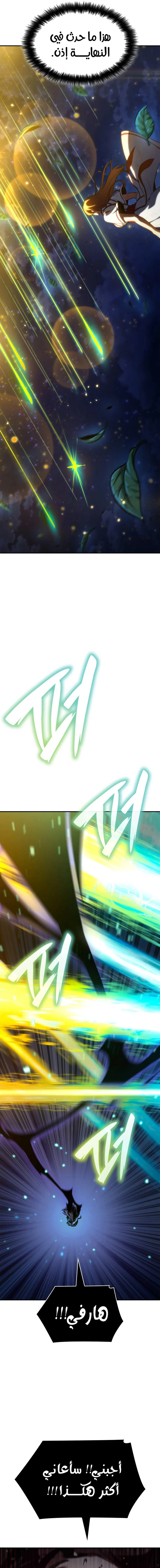 Read Infinite Mage AR Manga Online