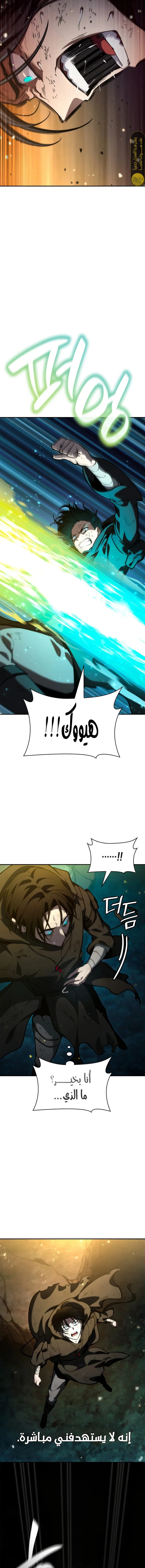 Read Infinite Mage AR Manga Online