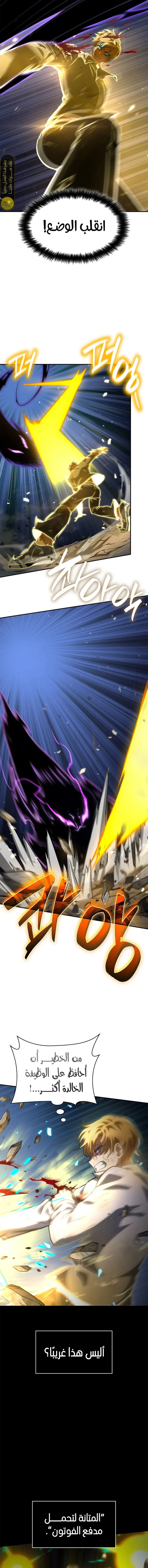 Read Infinite Mage AR Manga Online