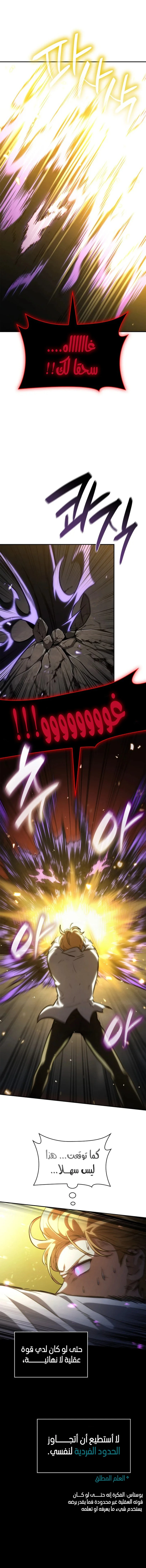 Read Infinite Mage AR Manga Online