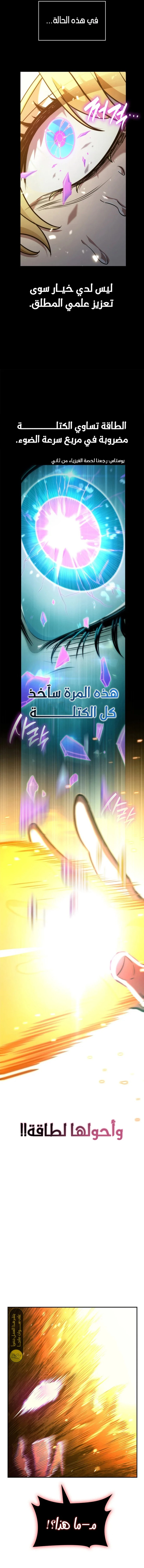 Read Infinite Mage AR Manga Online