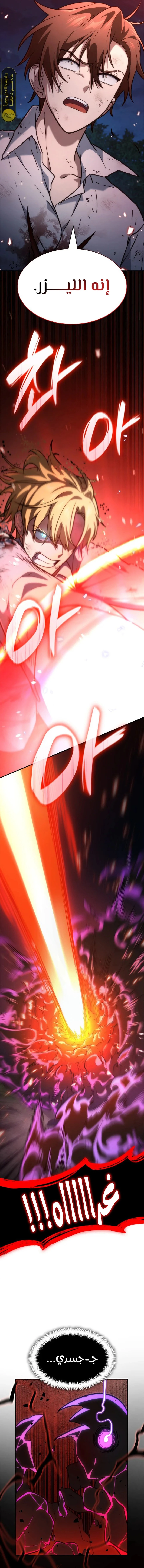 Read Infinite Mage AR Manga Online