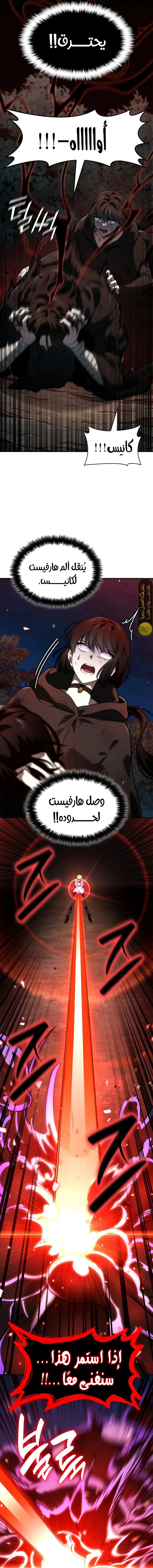 Read Infinite Mage AR Manga Online