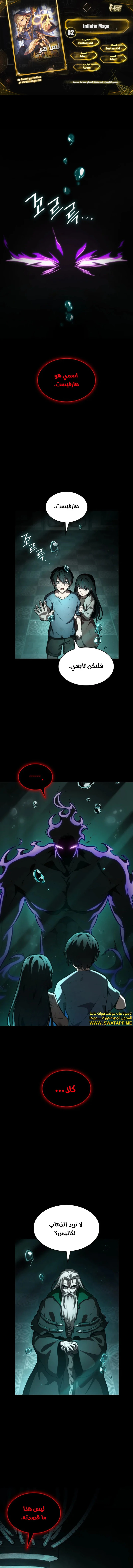 Read Infinite Mage AR Manga Online