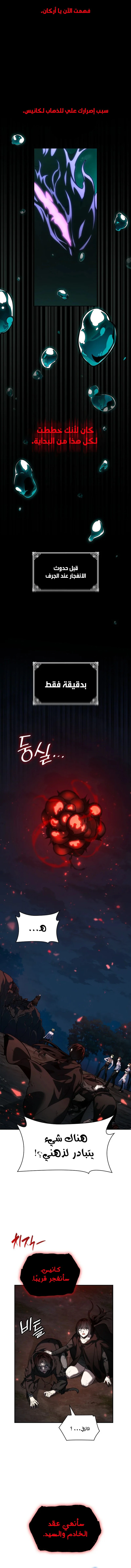 Read Infinite Mage AR Manga Online