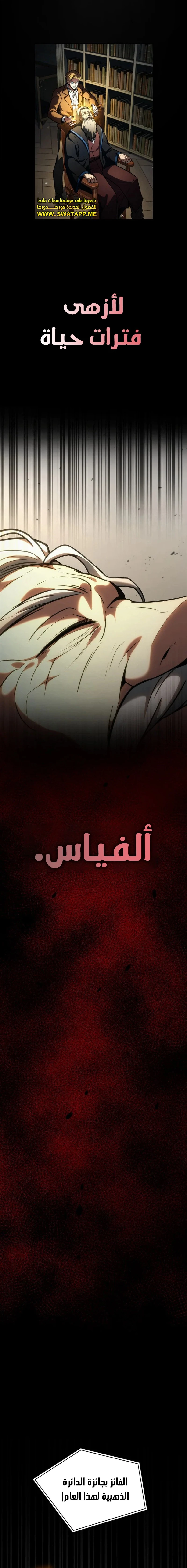 Read Infinite Mage AR Manga Online