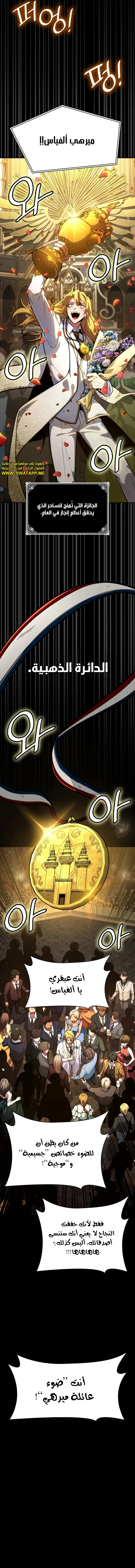 Read Infinite Mage AR Manga Online