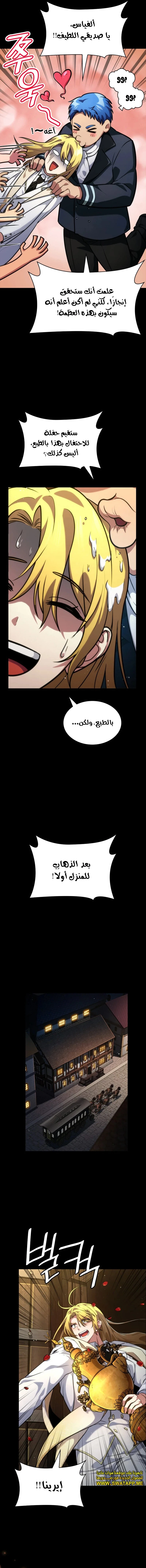 Read Infinite Mage AR Manga Online