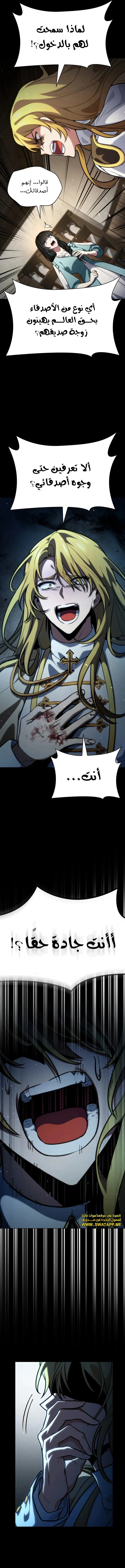 Read Infinite Mage AR Manga Online