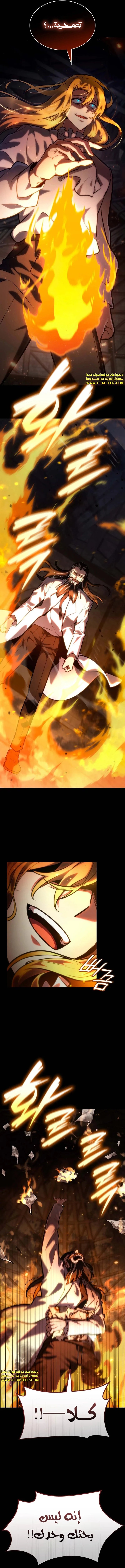Read Infinite Mage AR Manga Online