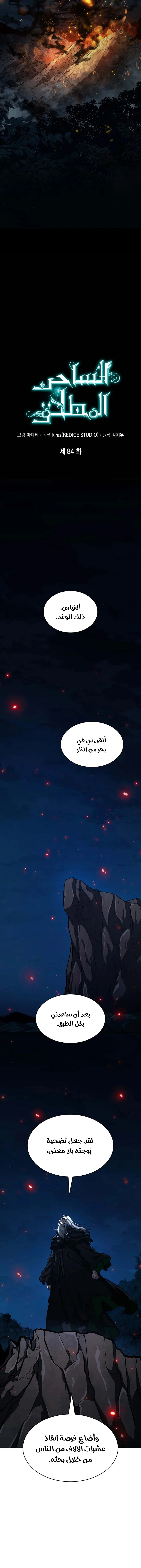 Read Infinite Mage AR Manga Online