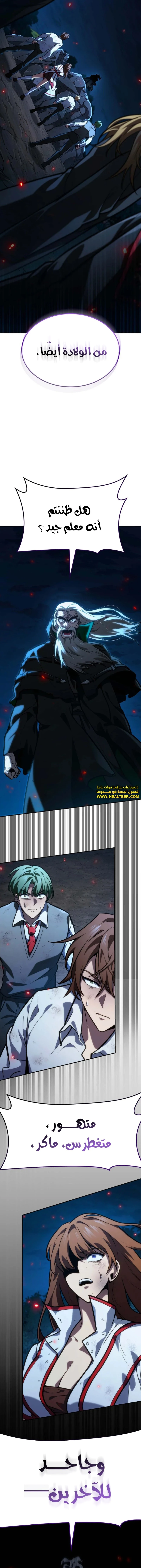 Read Infinite Mage AR Manga Online