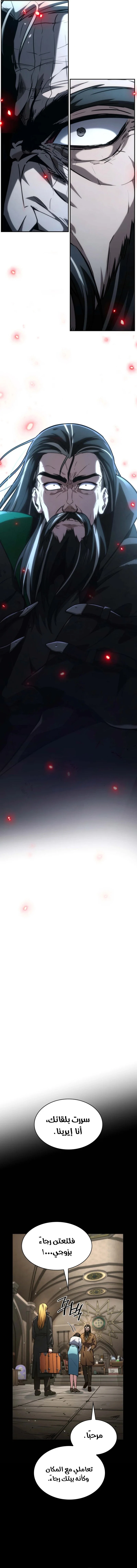 Read Infinite Mage AR Manga Online