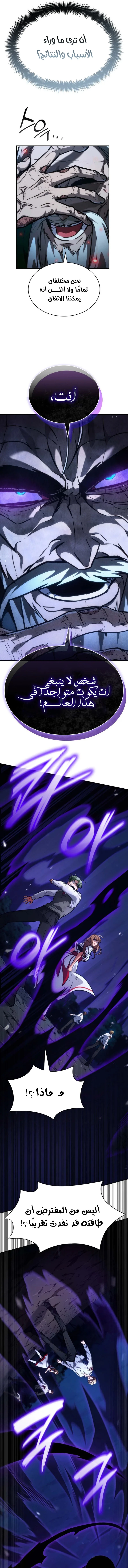 Read Infinite Mage AR Manga Online