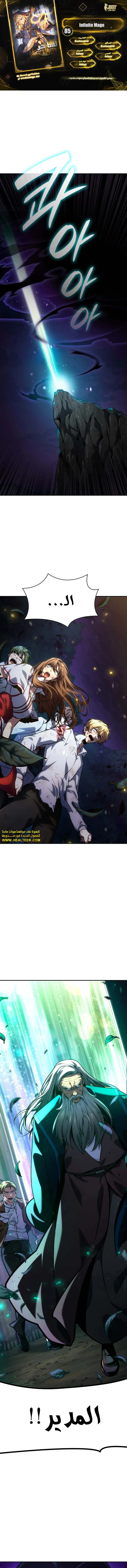 Read Infinite Mage AR Manga Online