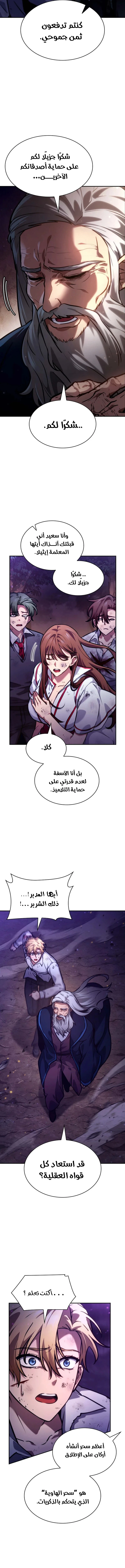 Read Infinite Mage AR Manga Online