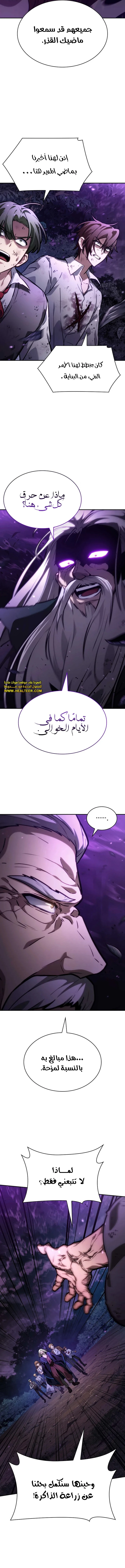 Read Infinite Mage AR Manga Online