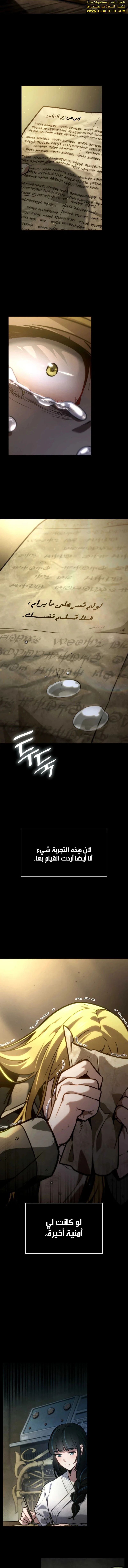 Read Infinite Mage AR Manga Online