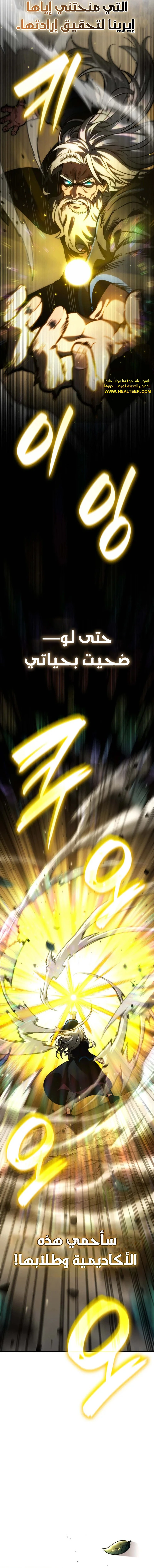 Read Infinite Mage AR Manga Online