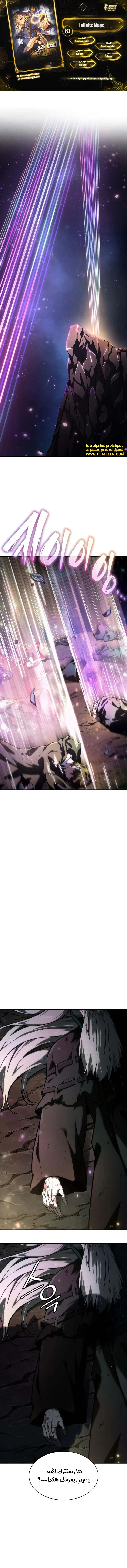 Read Infinite Mage AR Manga Online