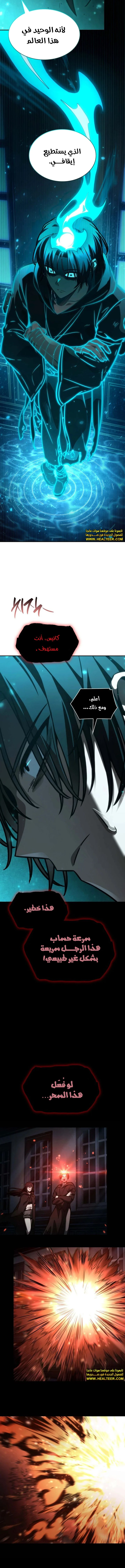 Read Infinite Mage AR Manga Online