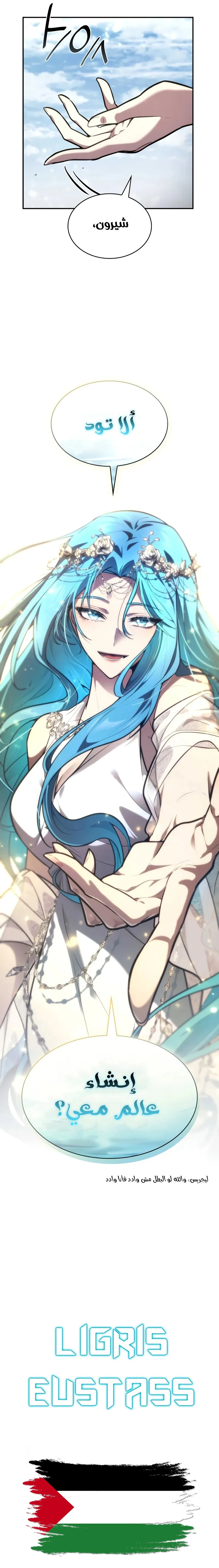Read Infinite Mage AR Manga Online