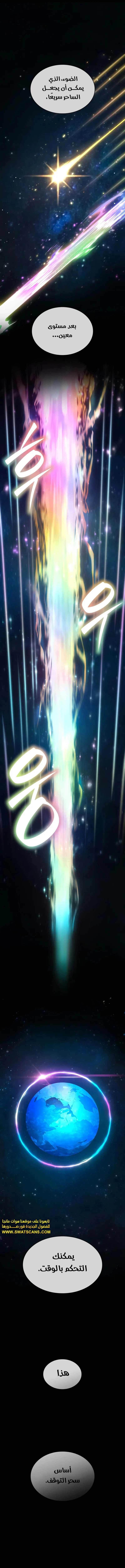 Read Infinite Mage AR Manga Online