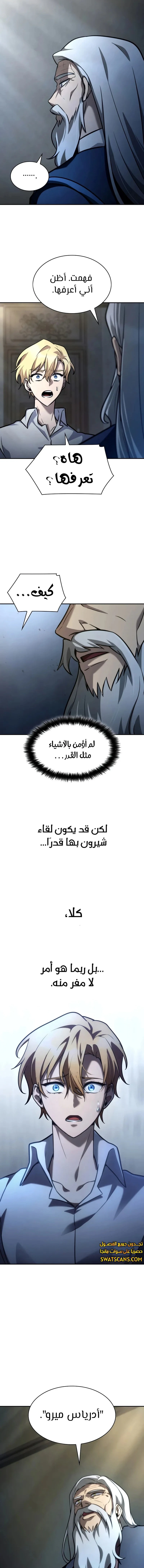 Read Infinite Mage AR Manga Online