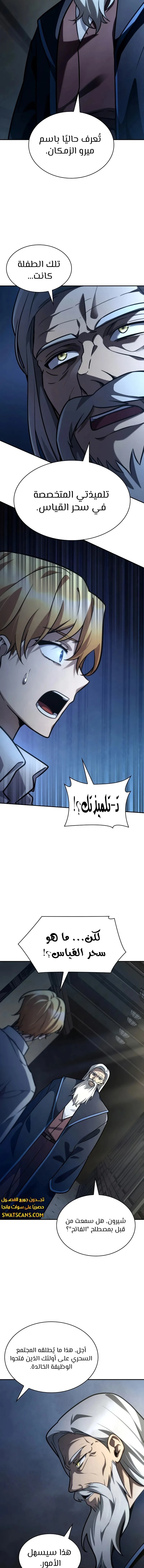 Read Infinite Mage AR Manga Online