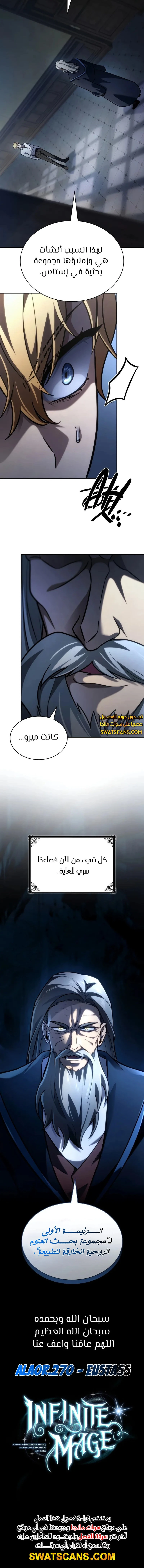 Read Infinite Mage AR Manga Online