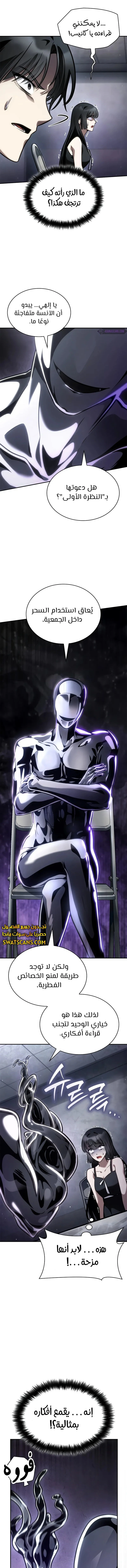 Read Infinite Mage AR Manga Online