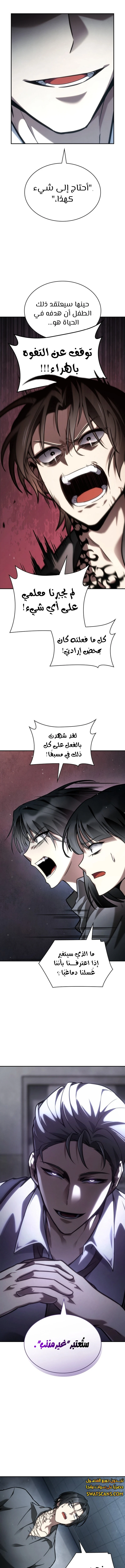 Read Infinite Mage AR Manga Online