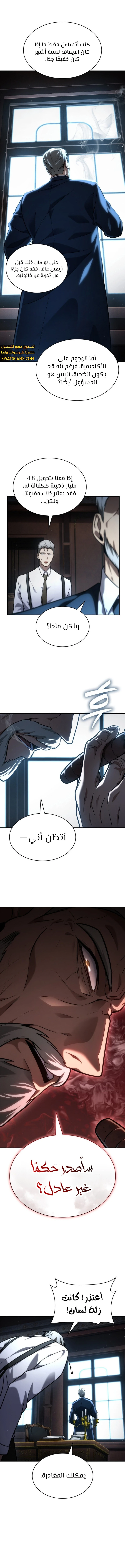 Read Infinite Mage AR Manga Online