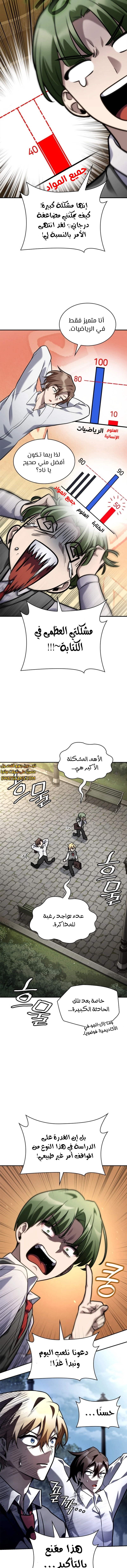 Read Infinite Mage AR Manga Online