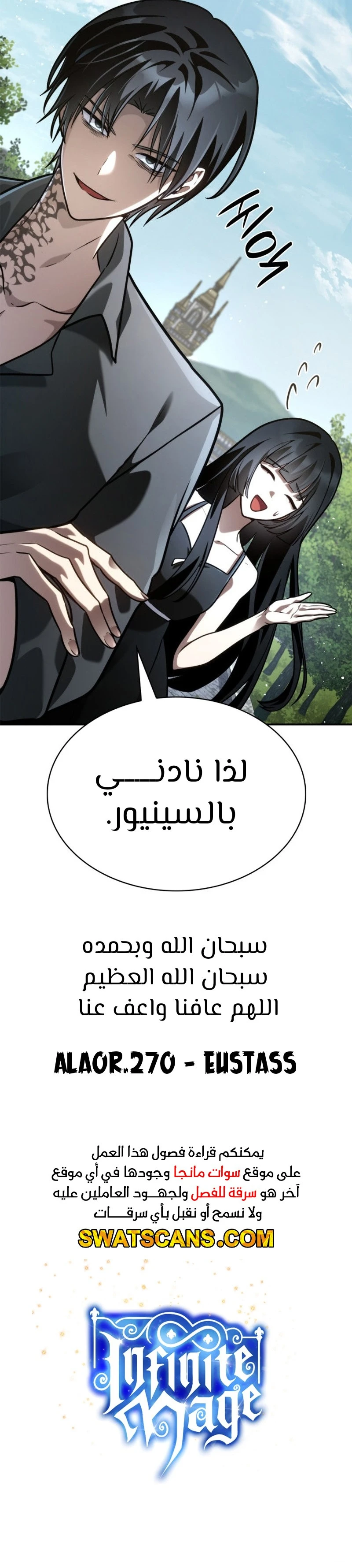 Read Infinite Mage AR Manga Online